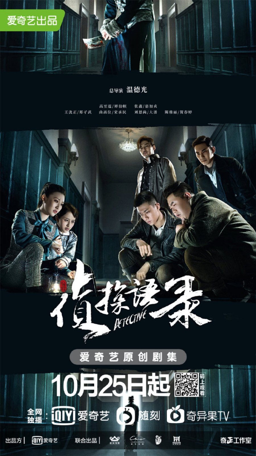 Detective poster