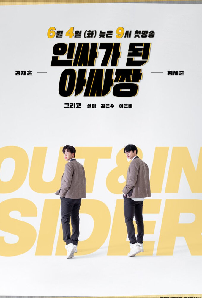 In-Out Sider poster